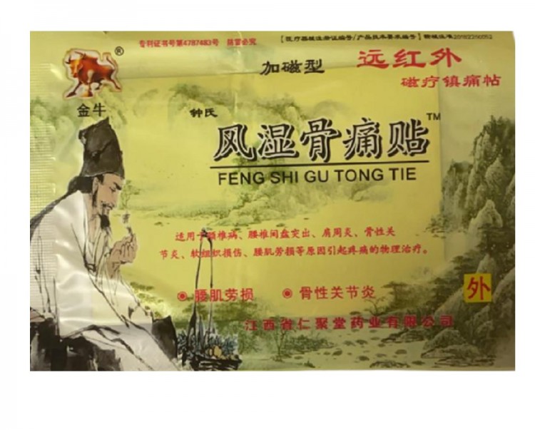 Пластырь обезболивающий Feng Shi gu tong tie 1 шт