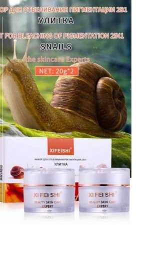 XIFEISHI НАБОР 2В 1 ДЛЯ ОТБЕЛИВАНИЯ КОЖИ УЛИТКА 2*20 ГР   