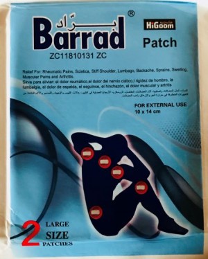 Пластырь BARRAD PATCH 2 ШТ/УП 10*14 СМ обезболивающий НА ГЕЛЕВОЙ ОСНОВЕ МНОГОРАЗОВЫЙ